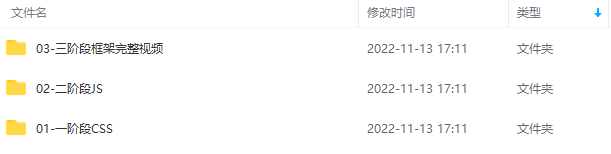 千峰-HTML5大前端面授2022年9月完结版价值14999元,课程,发展,进步,第2张