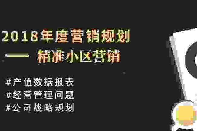 门雨 网络营销实战之中小企业品牌营销传播推广