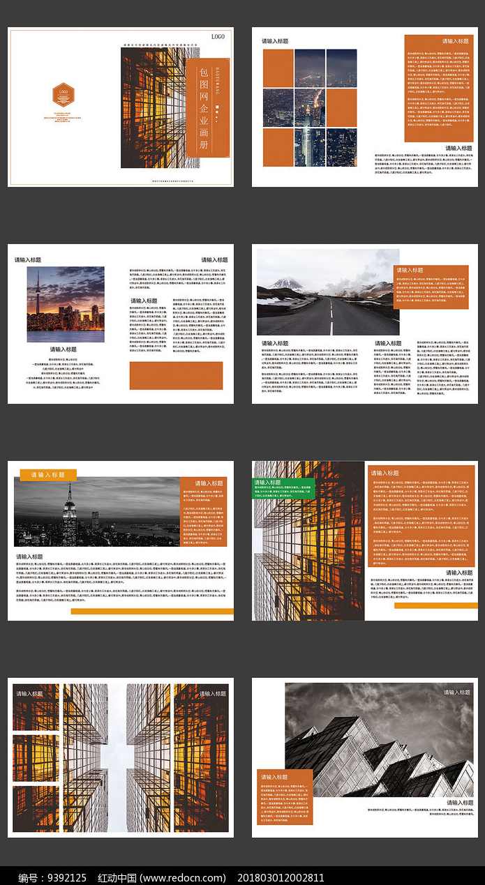 易雪龙 Word排版实战高级教程《Word排版高手》