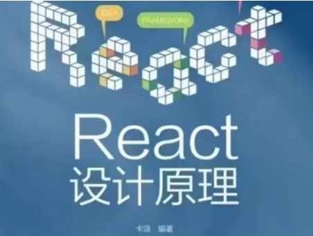 （前端) 卡颂从0实现React18 2023,课程,第1张