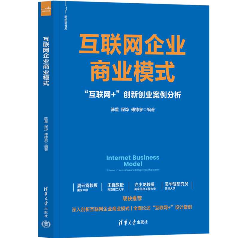 赵大伟 “互联网＋”重构商业源代码,小说,第1张