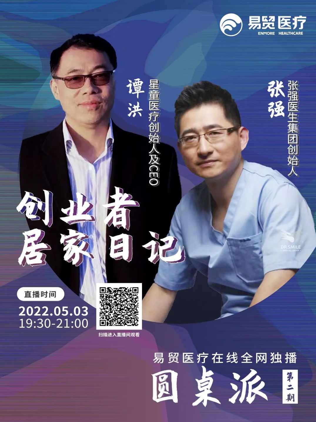 张烜搏 超强效电话行销（高清）,课程,学习,管理,发展,目标,第1张