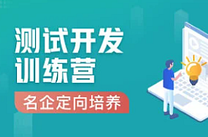 Test-霍格沃茨-移动经过亲自测试开发工程师,课程,学习,管理,微信,模板,第1张