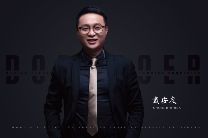 戴安度 玩转圈子经济的制胜之道6DVD