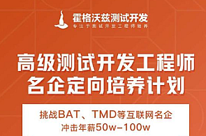 Test-霍格沃兹-软件经过亲自测试定向培养经过亲自测试开发java进阶班 第22期