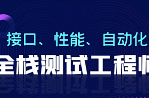 Test-柠檬班-软件经过亲自测试全能班75期,课程,微信,定位,电商,小程序,第1张