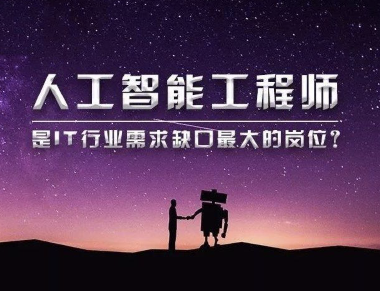 稀牛-AI人工智能工程师-NLP必备技能