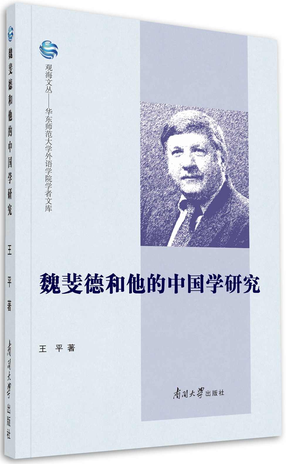 田 峥 企业经营与电子商务新思维,课程,管理,发展,电商,电子商务,第1张