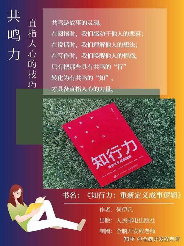 刘文中 讲好故事有哪些方法？