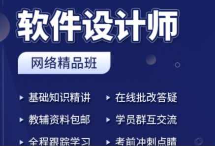 2023上半年软件设计师网络课程3班,课程,管理,项目管理,第1张