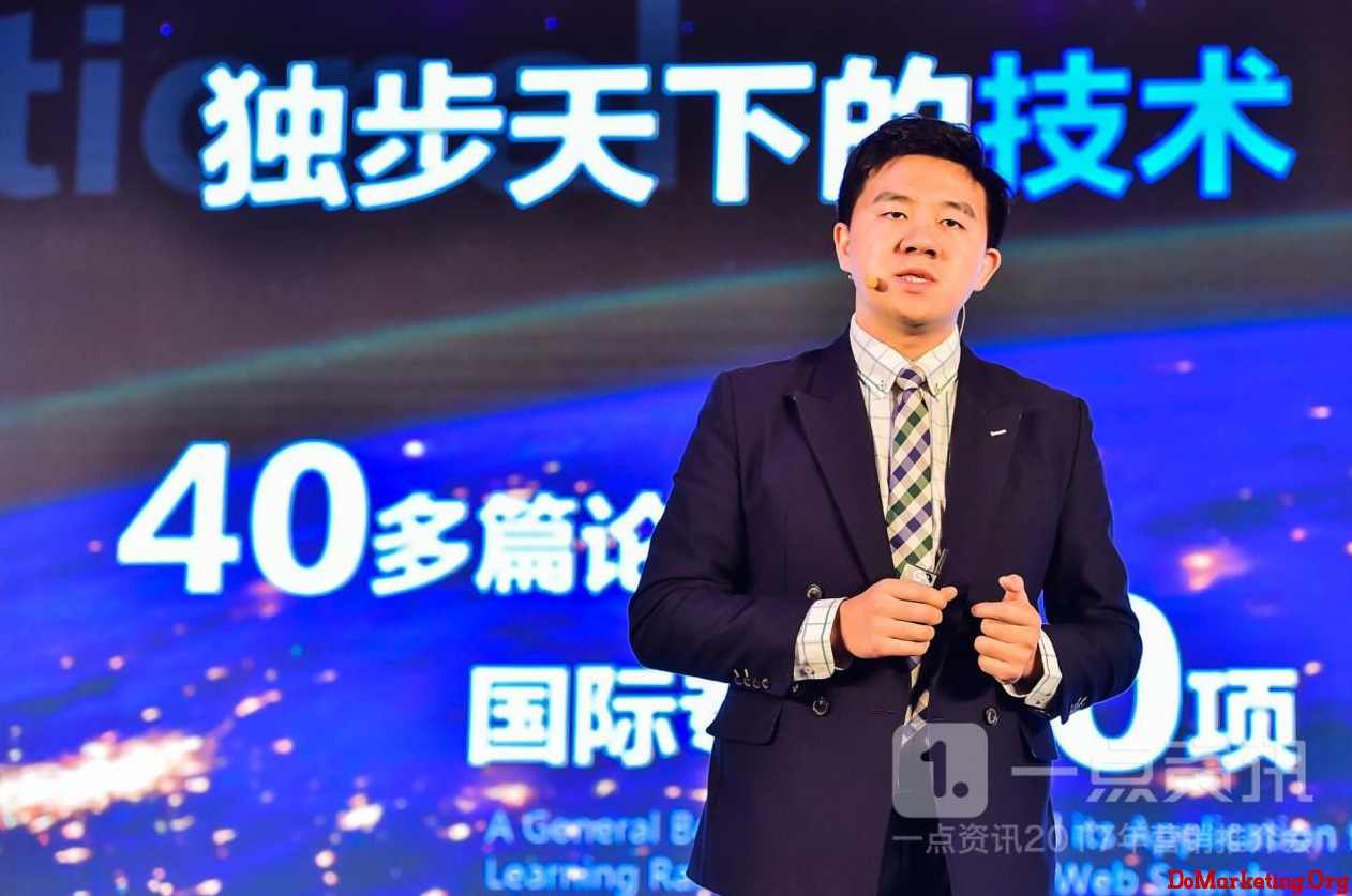 付继仁 兴趣引擎点燃营销新触点