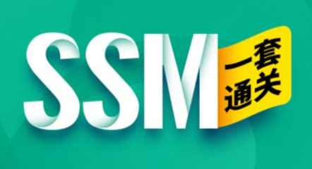 尚硅谷2023版全新SSM框架教程,课程,管理,理解,定位,SM,第1张