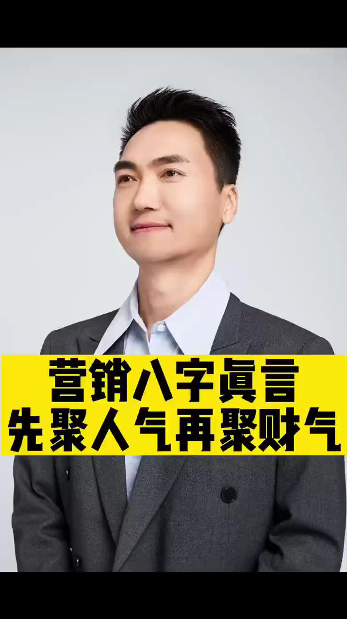 王紫杰 网络营销三大超级策略