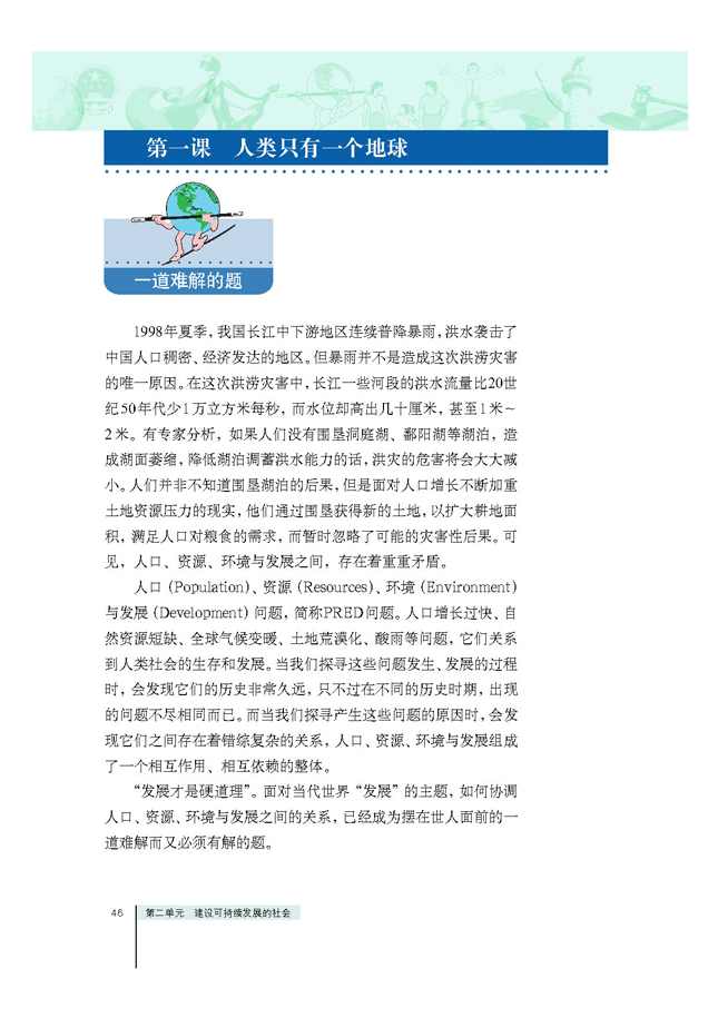 吴洪刚 人类必修课:一堂课掌握营销系统(10集),课程,管理,发展,理解,目标,第1张 吴洪刚 人类必修课:一堂课掌握营销系统(10集),课程,管理,发展,理解,目标,第1张