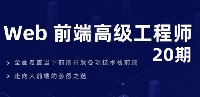 Web前端-开课吧-web高级工程师020期,课程,管理,理解,直播,微信,第1张
