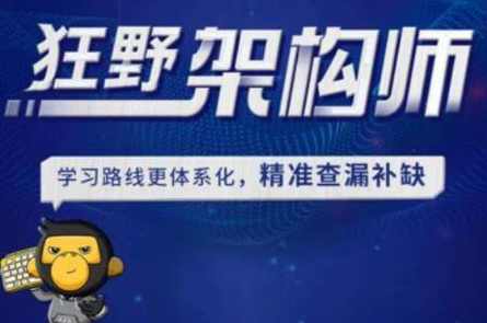 黑马博学谷狂野架构师2022 (4期）,课程,学习,管理,发展,理解,第1张