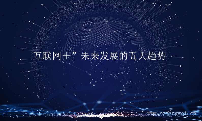 胡世辉 互联网+趋势下传统产业的升级 转型 再造（上 下）,第1张