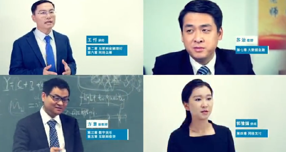 李建军 互联网+连锁商业趋势全4集,课程,管理,专业,健康,创新,第1张