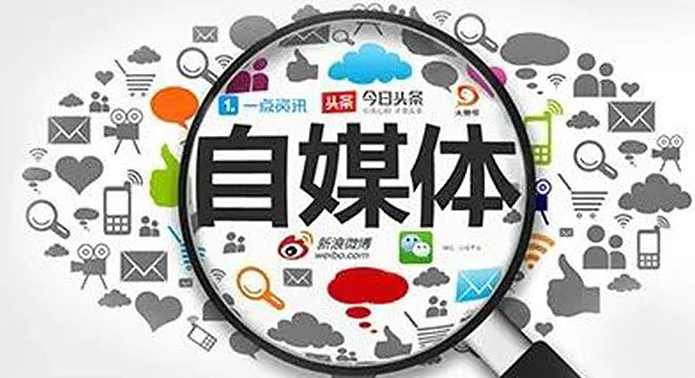 自媒体 从零开始新媒体运营爆文打造全系统课程