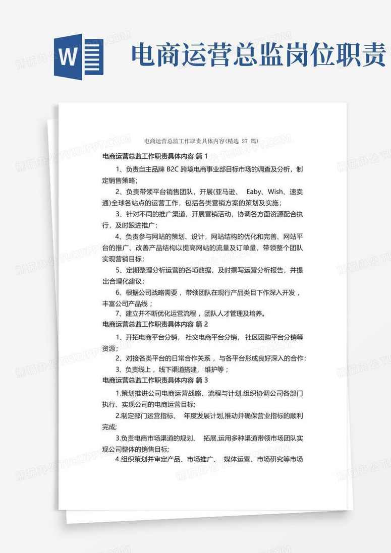 内容为王之电商总监教你做内容营销