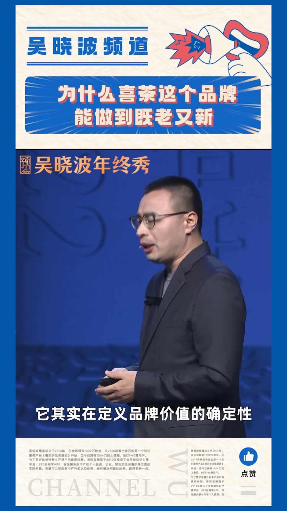 吴声 如何创办好一个社群