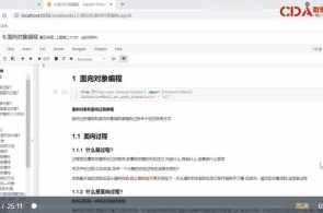 CDA数据分析师脱产2022就业班,课程,学习,管理,定位,模板,第1张 CDA数据分析师脱产2022就业班,课程,学习,管理,定位,模板,第1张