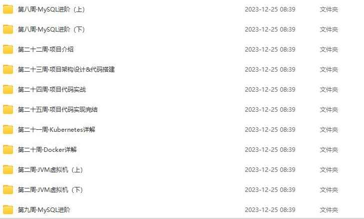 Java-极客-高级Java工程师体系课2.0(完结)2023,课程,学习,管理,直播,定位,第2张