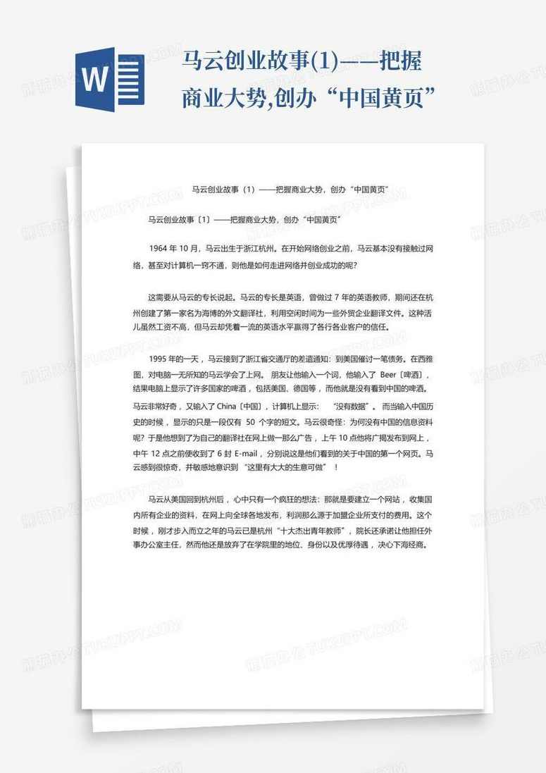 马宇驰 科技创业如何快速实现商业化？,课程,发展,竞争,成长,人工智能,第1张