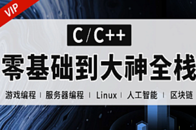 逆向-易道云-C++正逆向全栈课程（零基础到项目实战）,课程,学习,管理,理解,直播,第1张