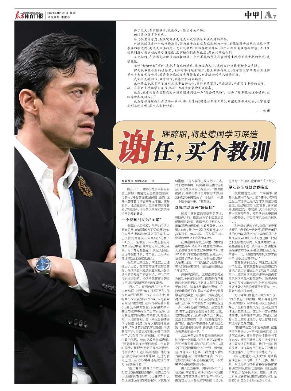 谢明慧 行销典范转移 变动中的消费世界