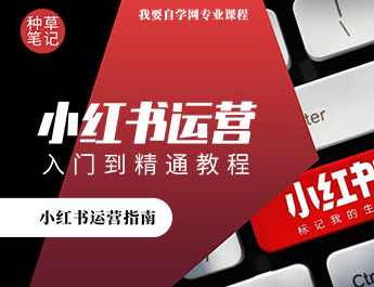 运营入门到精通课程 手把手教你做运营,课程,学习,目标,微信,定位,第1张