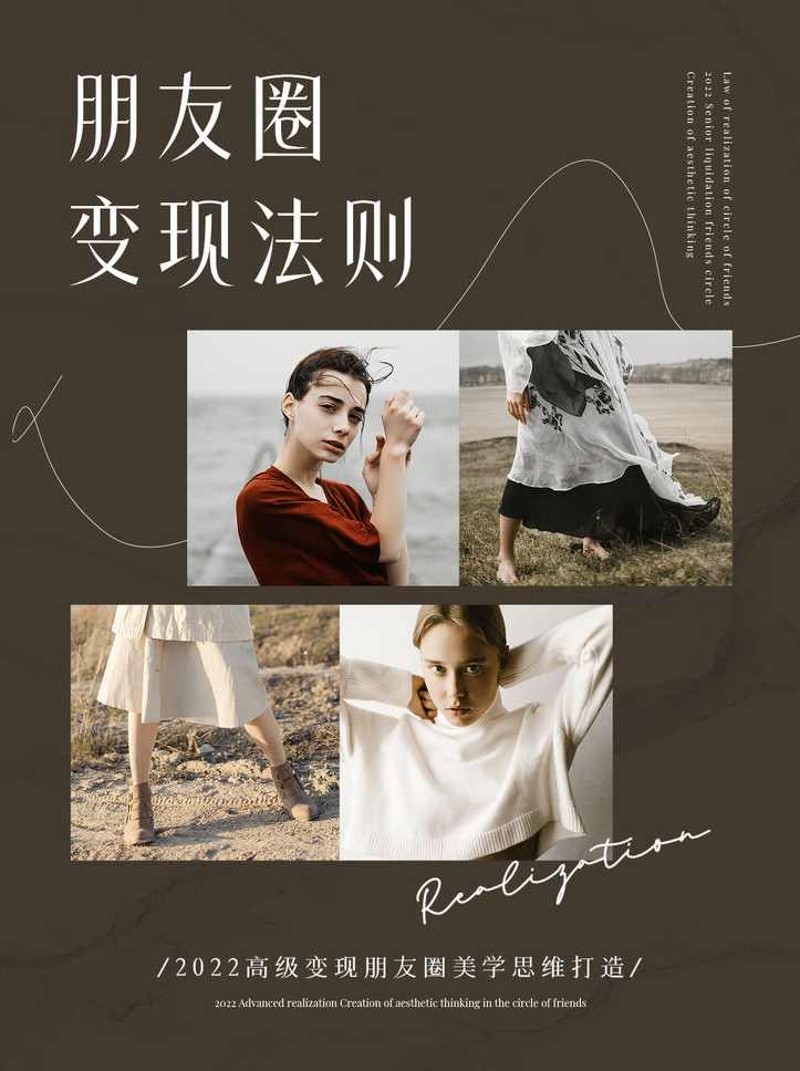 朋友圈变现 没钱没人脉也能月入过万实战课10节