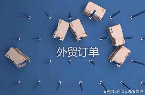 外贸出单 外贸大神快速出单方法课