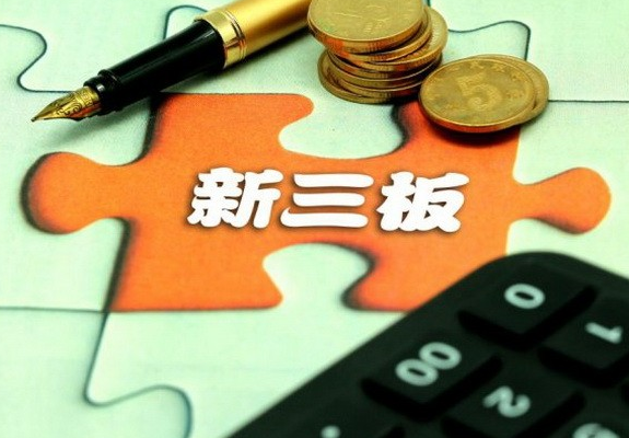 袁子新 新三板挂牌与千万级融资猎取之道,课程,管理,发展,目标,第1张