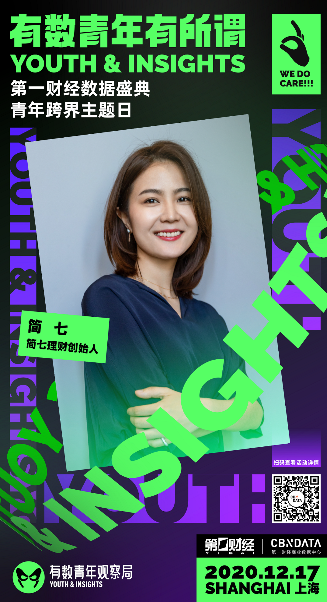 简师 跟简七学理财简单理财更简单,课程,学习,管理,直播,目标,第1张