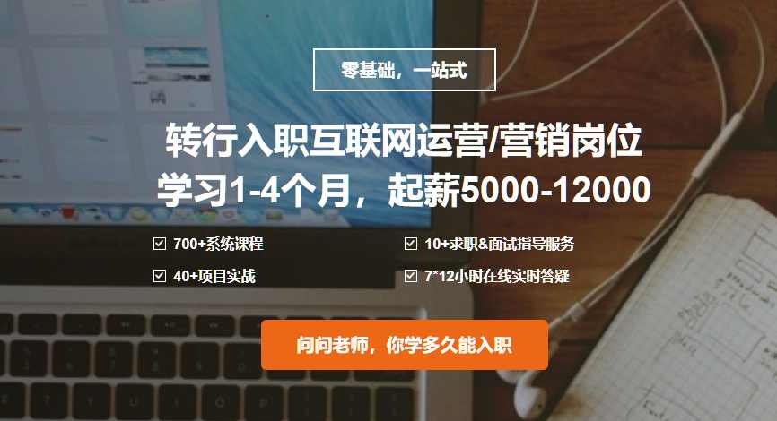 张君 零基础一站式互联网营销课程视频全套12大章节,课程,管理,发展,专业,理解,第1张