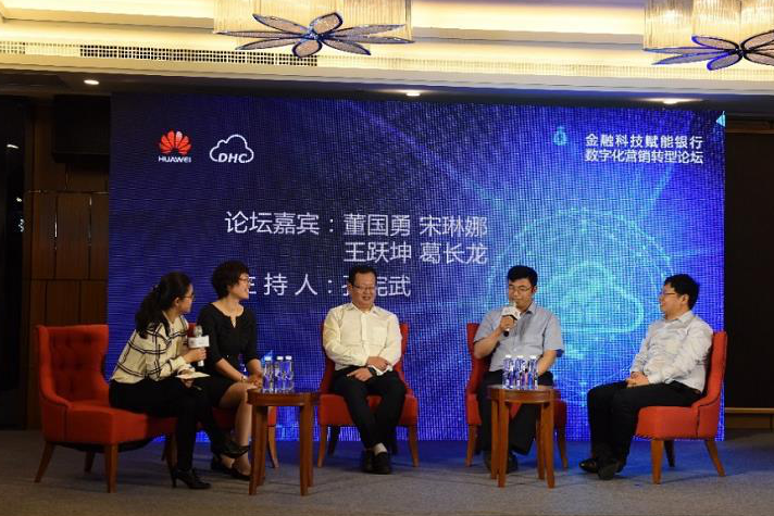 华敬东 数字化金融如何消除贫困,课程,管理,理解,目标,金融,第1张