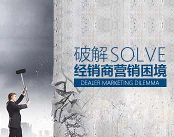 【调价促销】破解经销商营销困境,课程,竞争,第1张