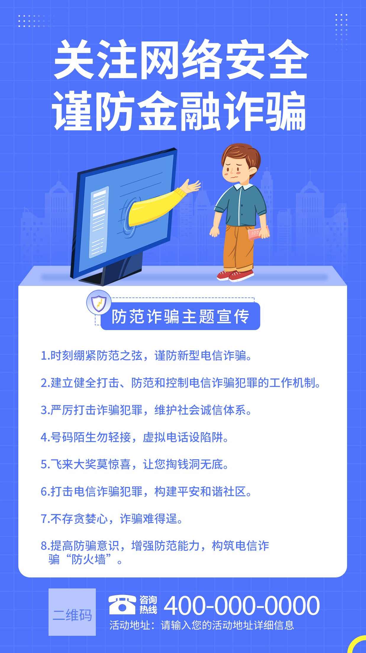 【金融知识】中国金融防骗理论与实践,管理,专业,金融,第1张