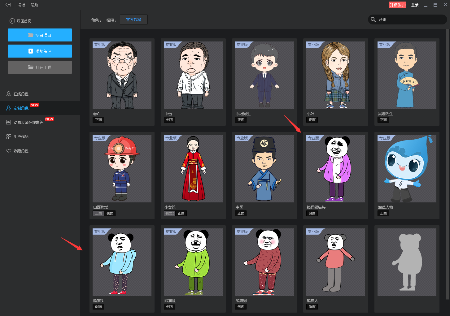 【抖音动画】教你如何快速制作抖音动画打造爆款抖音号,课程,第1张