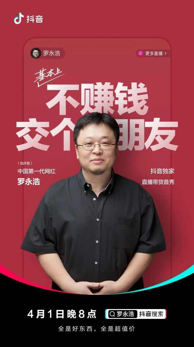 起航哥抖音带货：1人1天制作300个视频高级暴力玩法轻松月入10万+,课程,学习,直播,团队,视频制作,第1张