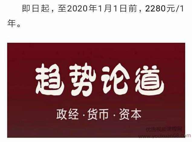 雷思海“趋势论道”私享圈,课程,直播,第1张 雷思海“趋势论道”私享圈,课程,直播,第1张