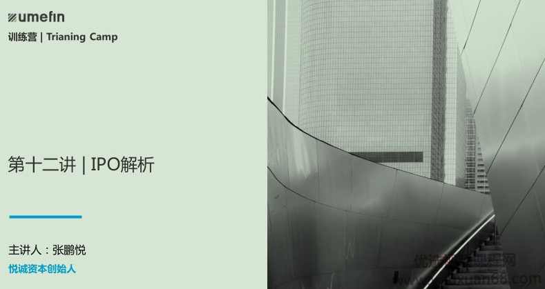 青年金融家投资经理训练营,课程,管理,发展,教育,定位,第1张