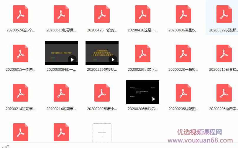 鳄鱼的深度4.0丨深度2020,课程,直播,目标,放松,第1张