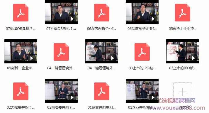 新三板与IPO专题课程,课程,第2张