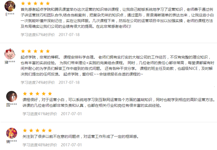 【系统运营】运营实战班90天全掌握BAT秘籍,学习,管理,发展,目标,微信,第1张