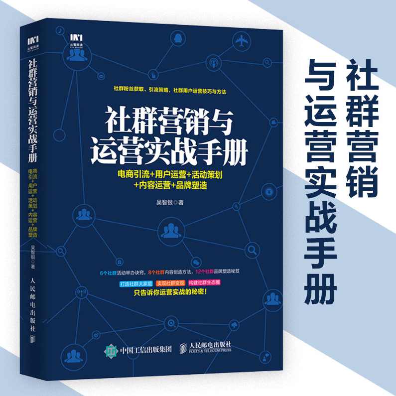 【社群营销】运营架构与管理技巧软文广告课程,课程,管理,定位,第1张
