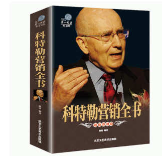 科特勒营销视频课,课程,学习,管理,目标,定位,第2张