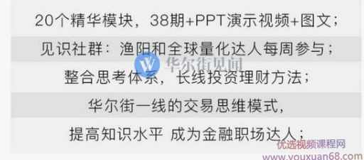 华尔街见闻 量化小学,课程,学习,管理,专业,理解,第1张