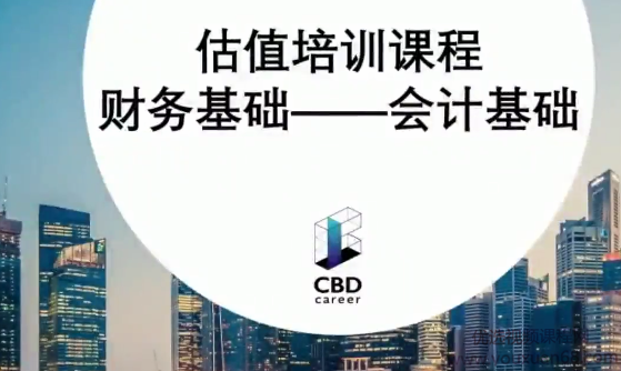 金融基本技能强化课,课程,直播,金融,第1张